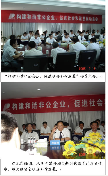 人民电器,人民电器乐鱼·体育-乐鱼(中国)一站式服务官方网站,中国人民电器乐鱼·体育-乐鱼(中国)一站式服务官方网站
