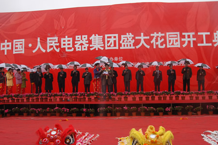 人民电器,人民电器乐鱼·体育-乐鱼(中国)一站式服务官方网站,中国人民电器乐鱼·体育-乐鱼(中国)一站式服务官方网站