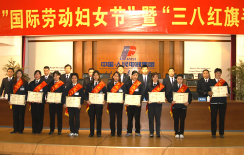 人民电器,人民电器乐鱼·体育-乐鱼(中国)一站式服务官方网站,中国人民电器乐鱼·体育-乐鱼(中国)一站式服务官方网站