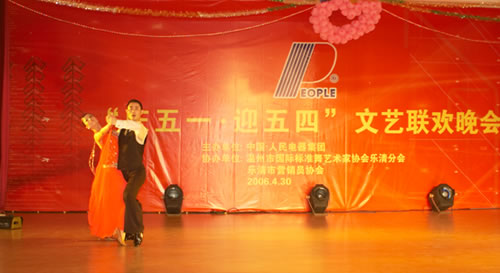 人民电器,人民电器乐鱼·体育-乐鱼(中国)一站式服务官方网站,中国人民电器乐鱼·体育-乐鱼(中国)一站式服务官方网站
