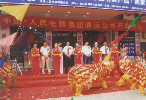 人民电器,人民电器乐鱼·体育-乐鱼(中国)一站式服务官方网站,中国人民电器乐鱼·体育-乐鱼(中国)一站式服务官方网站