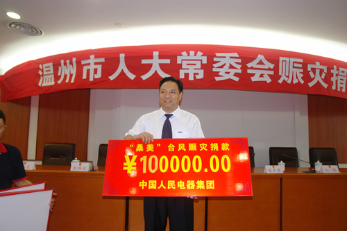 人民电器,人民电器乐鱼·体育-乐鱼(中国)一站式服务官方网站,中国人民电器乐鱼·体育-乐鱼(中国)一站式服务官方网站