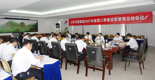 人民电器,人民电器乐鱼·体育-乐鱼(中国)一站式服务官方网站,中国人民电器乐鱼·体育-乐鱼(中国)一站式服务官方网站