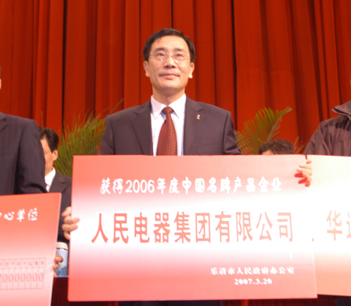 人民电器,人民电器乐鱼·体育-乐鱼(中国)一站式服务官方网站,中国人民电器乐鱼·体育-乐鱼(中国)一站式服务官方网站