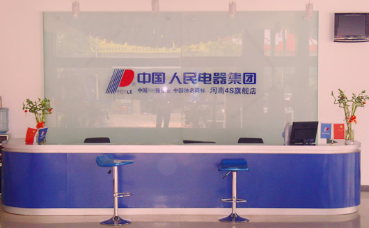 人民电器,人民电器乐鱼·体育-乐鱼(中国)一站式服务官方网站,中国人民电器乐鱼·体育-乐鱼(中国)一站式服务官方网站