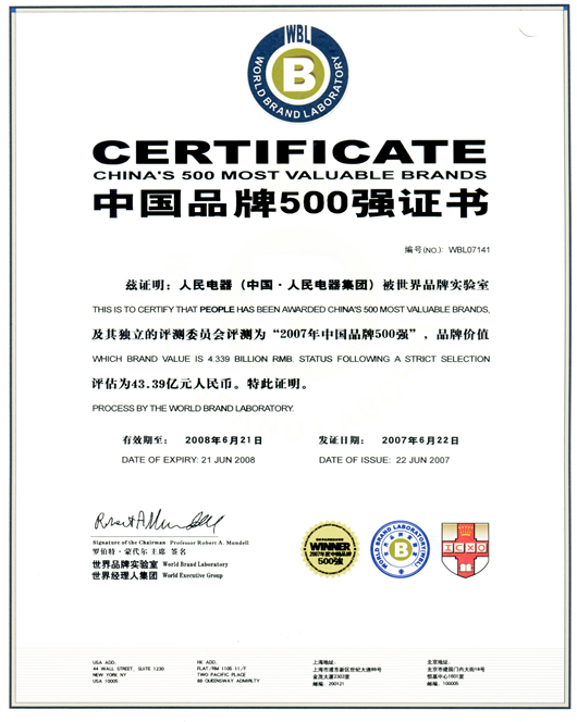 人民电器,人民电器乐鱼·体育-乐鱼(中国)一站式服务官方网站,中国人民电器乐鱼·体育-乐鱼(中国)一站式服务官方网站