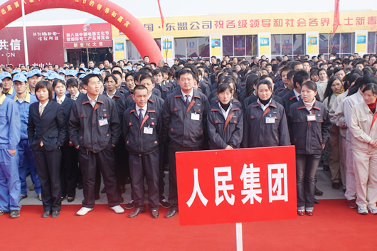 人民电器,人民电器乐鱼·体育-乐鱼(中国)一站式服务官方网站,中国人民电器乐鱼·体育-乐鱼(中国)一站式服务官方网站