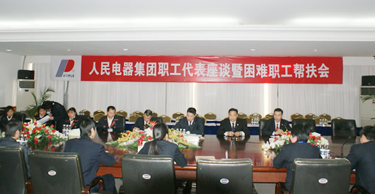 人民电器,人民电器乐鱼·体育-乐鱼(中国)一站式服务官方网站,中国人民电器乐鱼·体育-乐鱼(中国)一站式服务官方网站