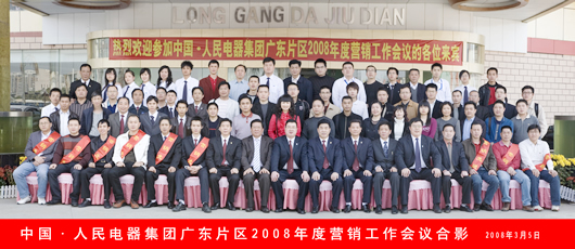 人民电器,人民电器乐鱼·体育-乐鱼(中国)一站式服务官方网站,中国人民电器乐鱼·体育-乐鱼(中国)一站式服务官方网站