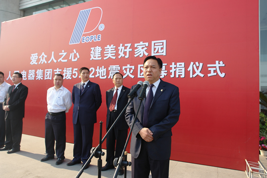 人民电器,人民电器乐鱼·体育-乐鱼(中国)一站式服务官方网站,中国人民电器乐鱼·体育-乐鱼(中国)一站式服务官方网站