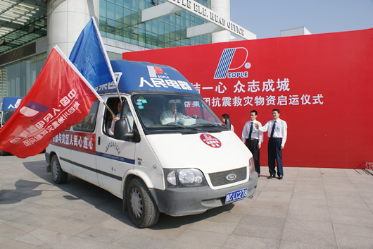 人民电器,人民电器乐鱼·体育-乐鱼(中国)一站式服务官方网站,中国人民电器乐鱼·体育-乐鱼(中国)一站式服务官方网站