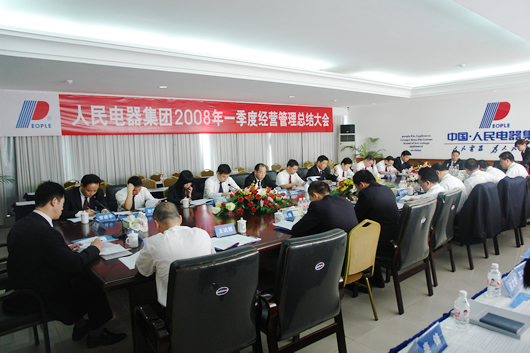 人民电器,人民电器乐鱼·体育-乐鱼(中国)一站式服务官方网站,中国人民电器乐鱼·体育-乐鱼(中国)一站式服务官方网站